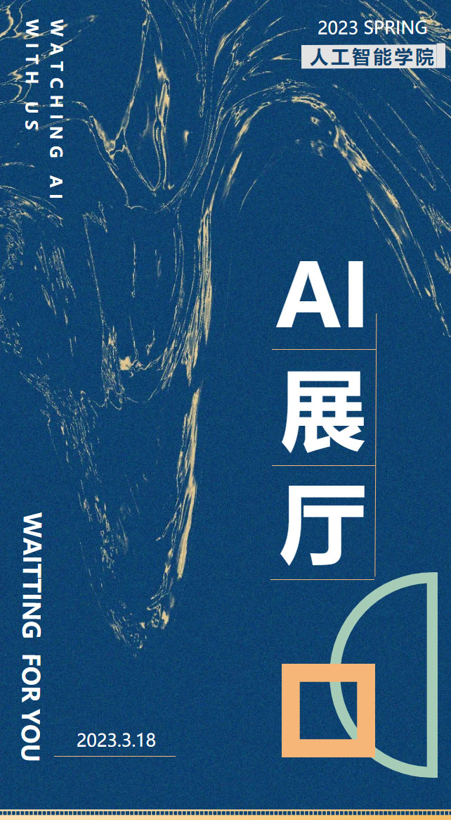 未來科技引流全場，AI智能燃爆校園__帶你領(lǐng)略一場不一樣的YANGO校2園嘉年華.jpg