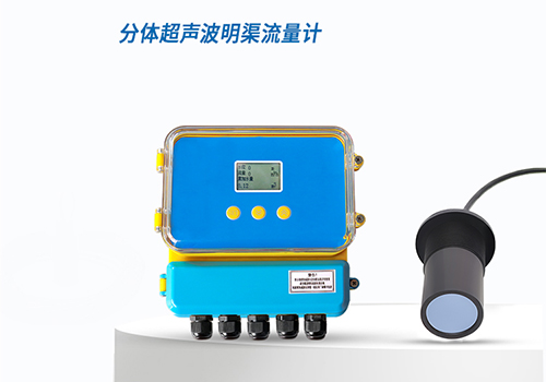 明渠流量計