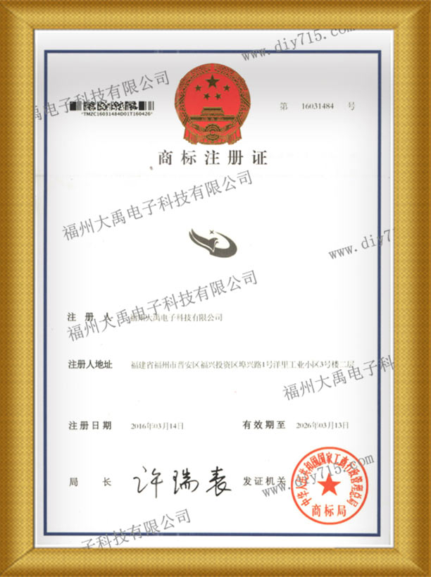 商標(biāo)注冊證.jpg
