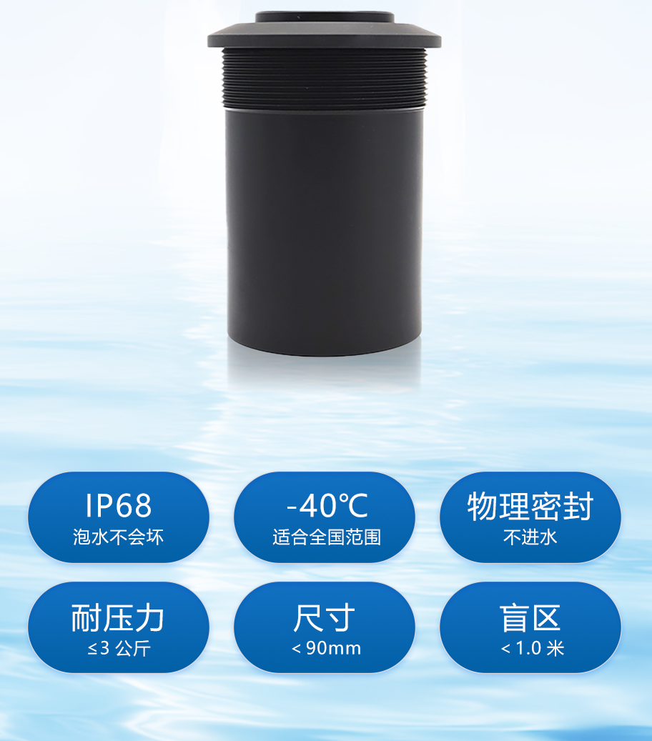 30米距離21KHz超聲波液位計(jì)換能器詳情頁_06.png