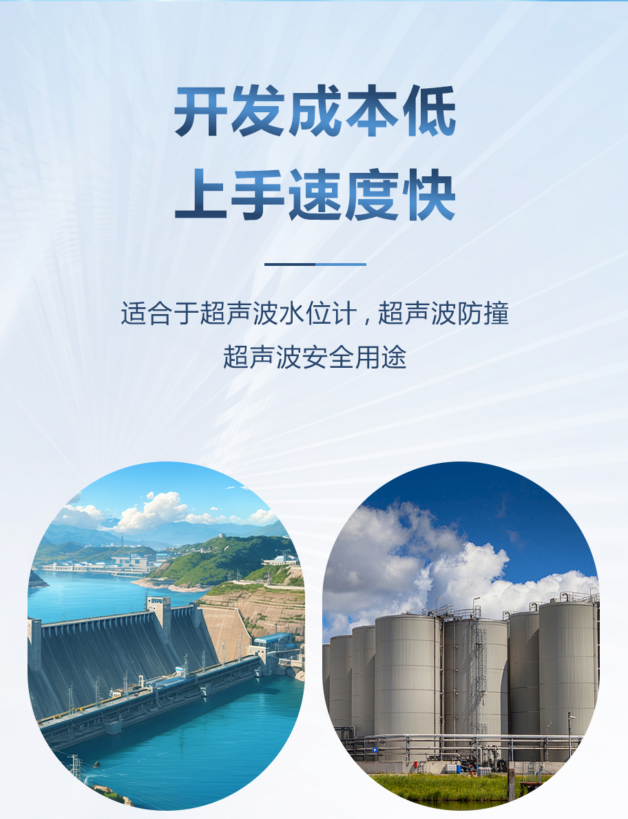 30米距離21KHz超聲波液位計(jì)換能器詳情頁_07.png