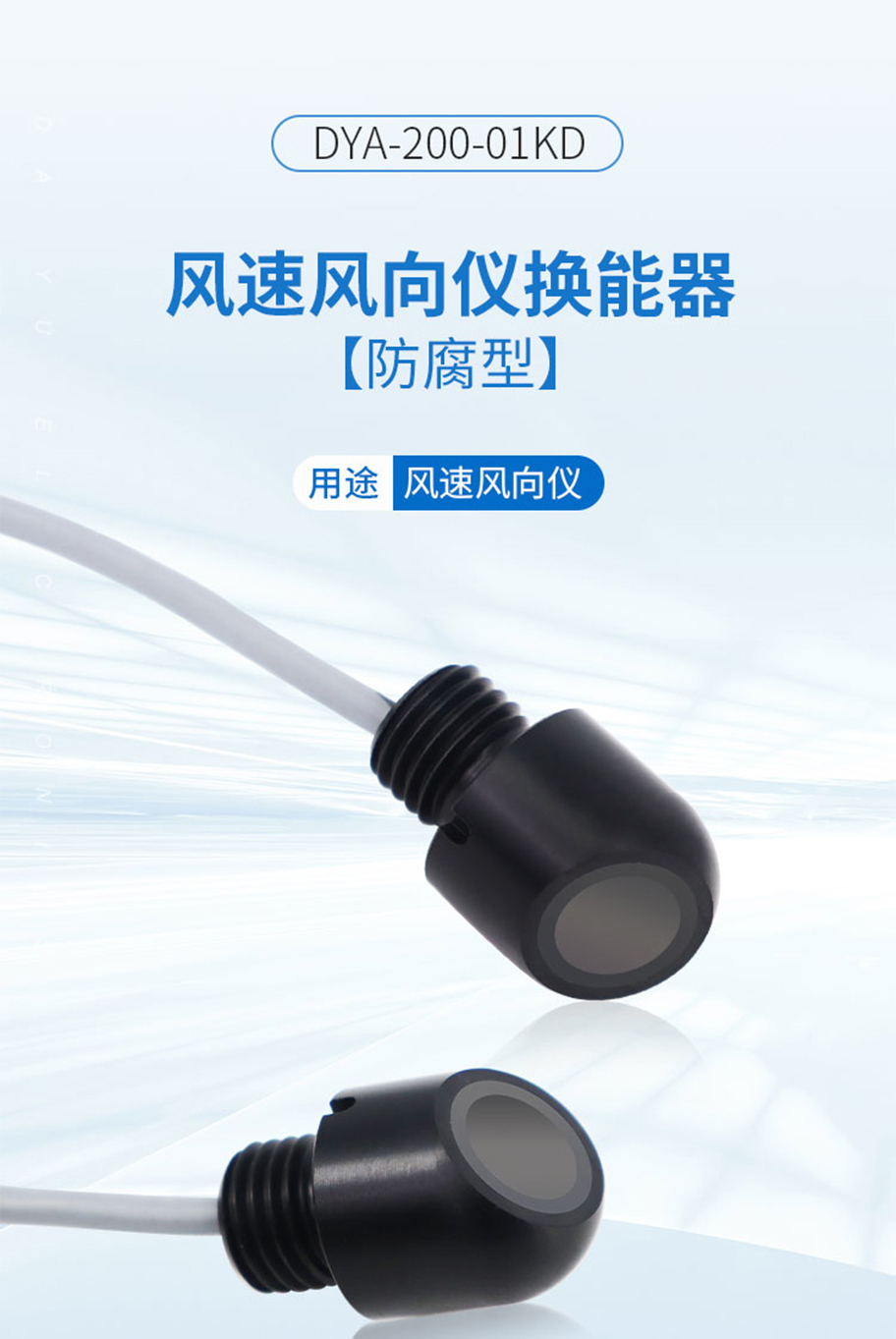 DYA-200-01KD.詳情頁.912.715_01.jpg