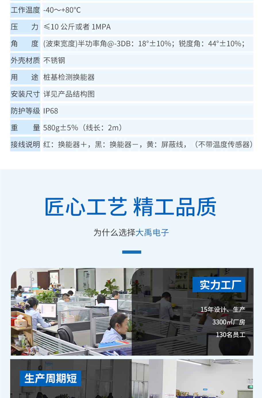 KDYW-88K-200B樁基檢測換能器.詳情頁715_10.jpg
